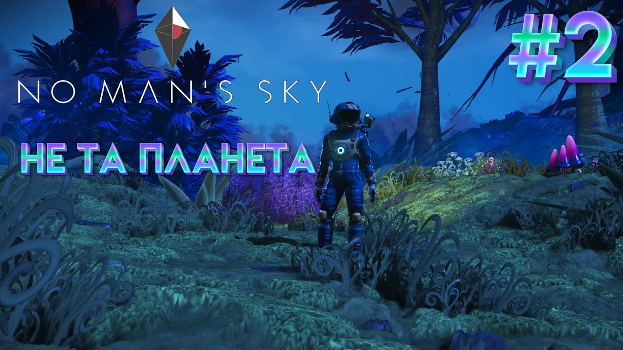 Компьютер базы, вторая планета - NO MANS SKY #2