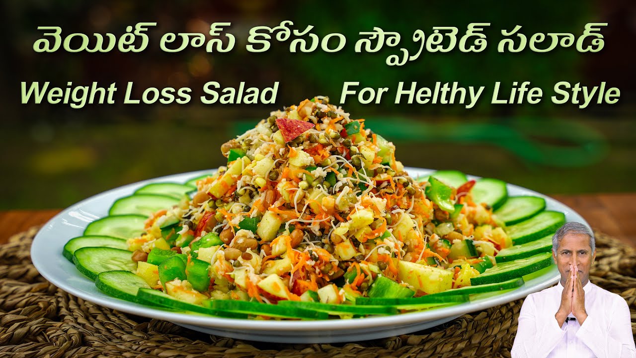 SPL DINNER SALAD |  స్పెషల్ డిన్నర్ సలాడ్ | Manthena's Kitchen ASMR