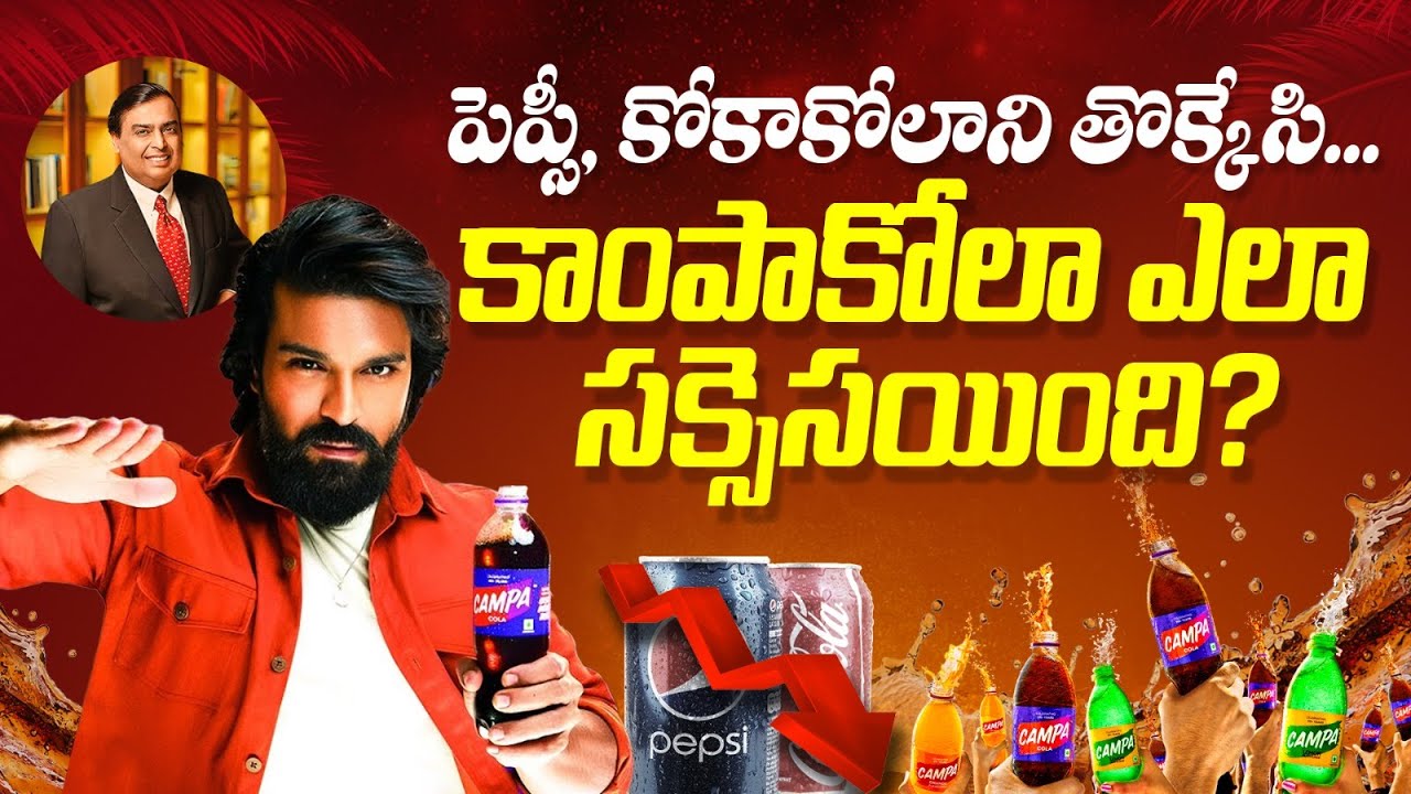 Campa Cola Success Story | Campa Cola vs Coca-Cola | Mukesh Ambani | Ram Charan |SocialPost Business