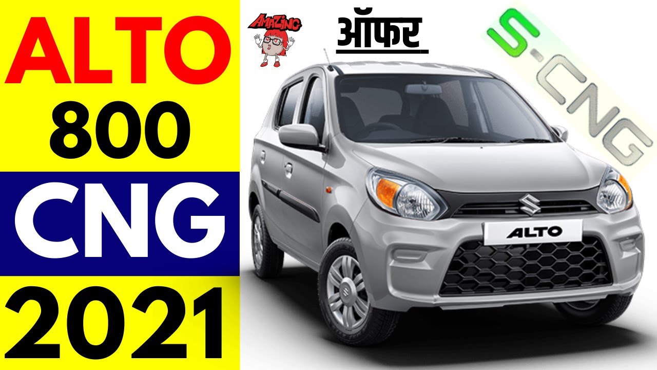 2021 Maruti Suzuki Alto 800 CNG New Onroad Price |  Alto 2021 Price,Loan,Emi,Cng Mileage,Showroom