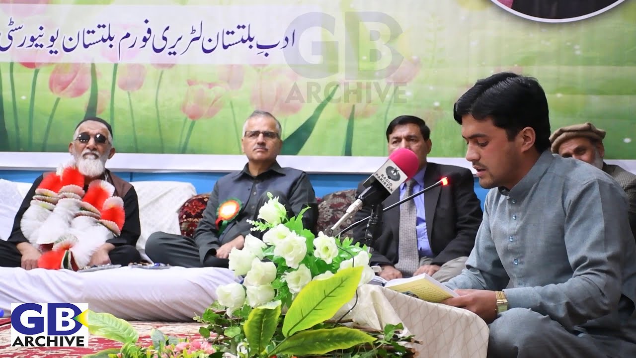 Balti Hamad (Sadaqat Ali Shigri)