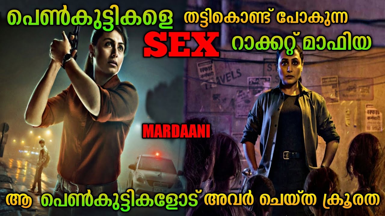 പെൺകുട്ടികളെ കടത്തുന്ന SEX മാഫിയ| Mardaani Hindi Movie Malayalam Explanation