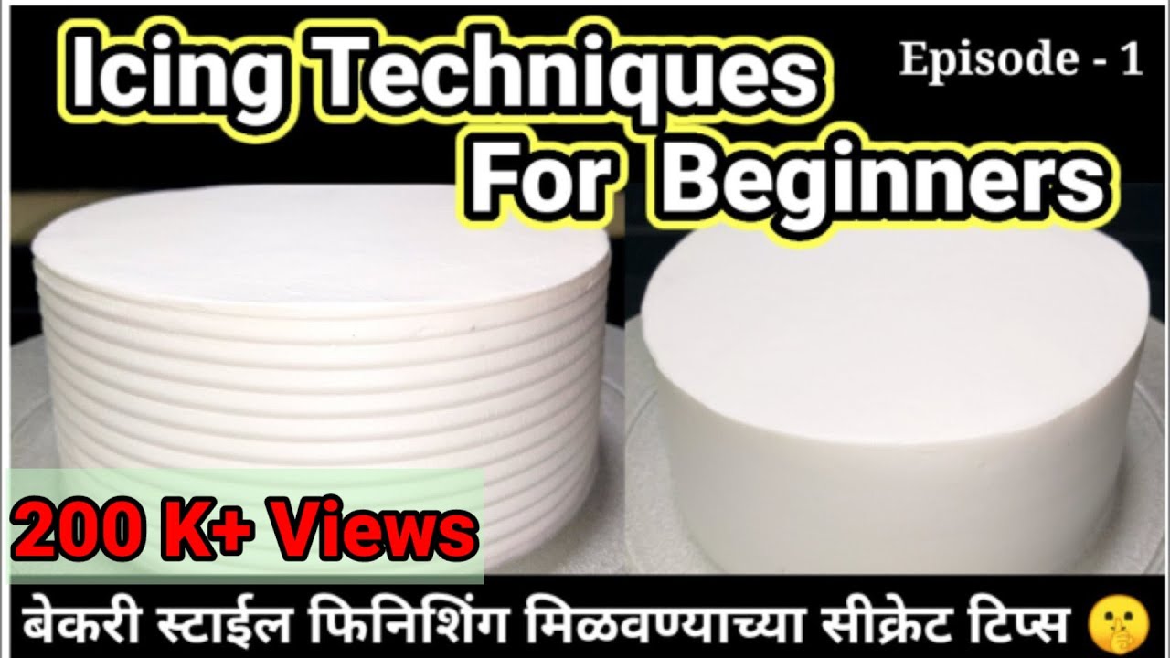 एकदा शिकाल तर बेकरीसारखी आयसिंग कराल|Perfect Sharp Edges Icing Techniques|Sharp Edges With Whipcream