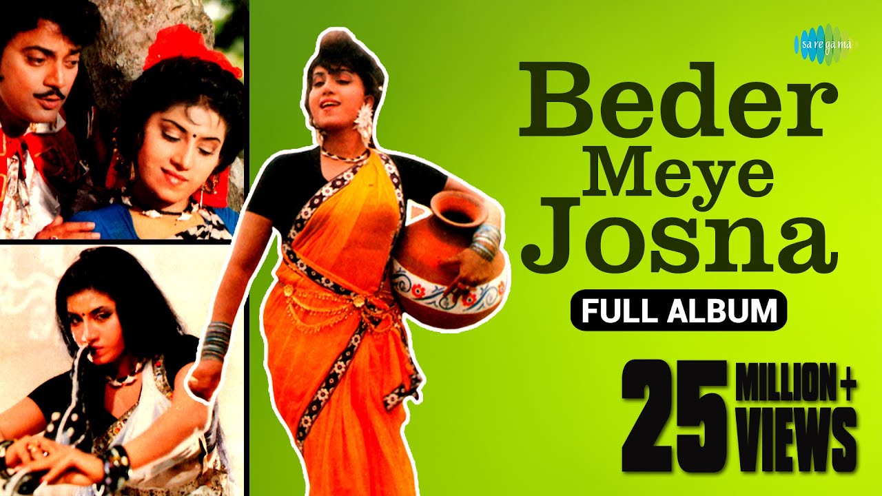Beder Meye Josna | Audio Jukebox | Beder Meye Josna | Amar O Lagia Bandhu |Ma Ami Bandi |O Tui Dakli
