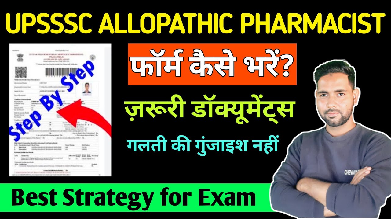 UPSSSC ALLOPATHIC PHARMACIST EXAM 2026 | How to fill upsssc Allopathic Pharmacist form