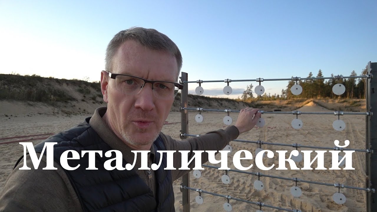 Металлическая мишень для 100 метров