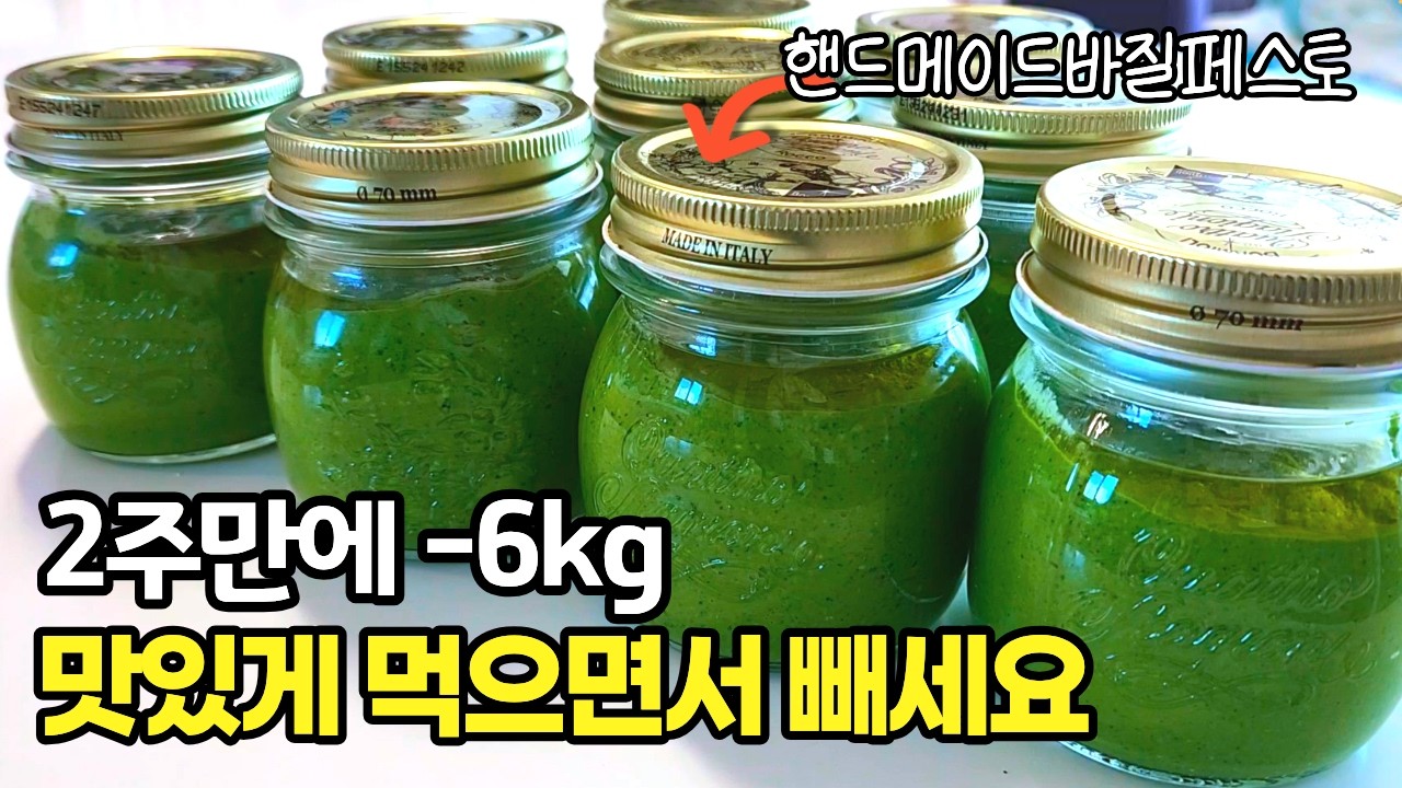 3만원대 수제 바질페스토, 집에서 간단하게 만드는 법 l 다이어트 4가지 레시피 (스타벅스바질크림치즈베이글, 부르게스타, 또띠아피자)