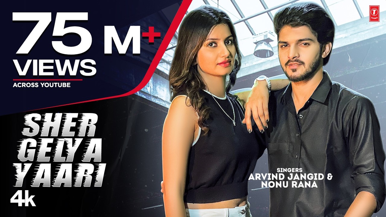 Sher Gelya Yaari - Arvind Jangid | Nonu Rana | Nidhi Sharma | New Haryanvi Songs Haryanavi 2023