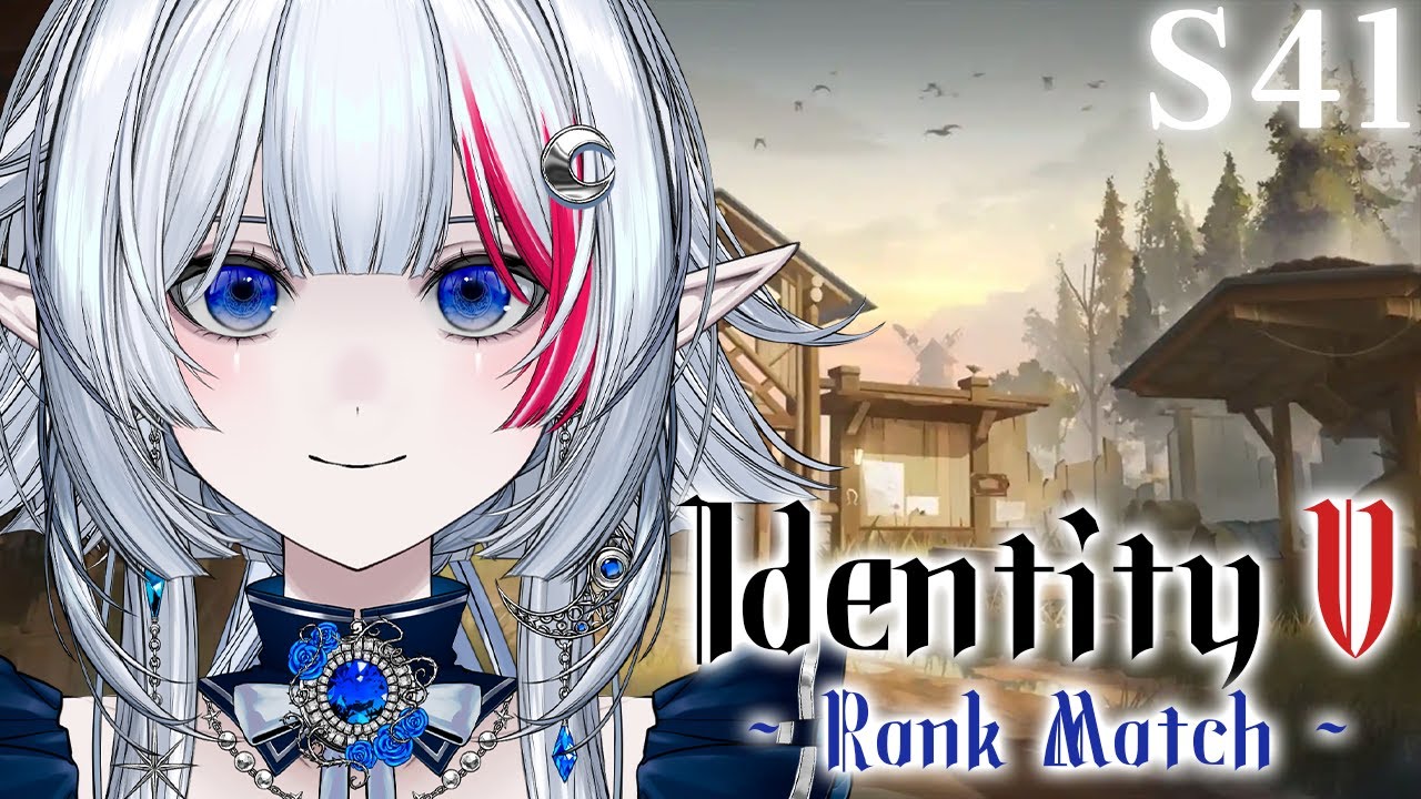 【 第五人格 】S41 来たねぇ…！その後はクラゲやりながら雑談！【 二薔朔夜 / Vtuber 】