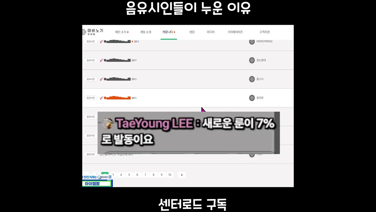 음유시인들이 누운 이유 [마비노기 모바일]  #shorts #마비노기모바일 #게임