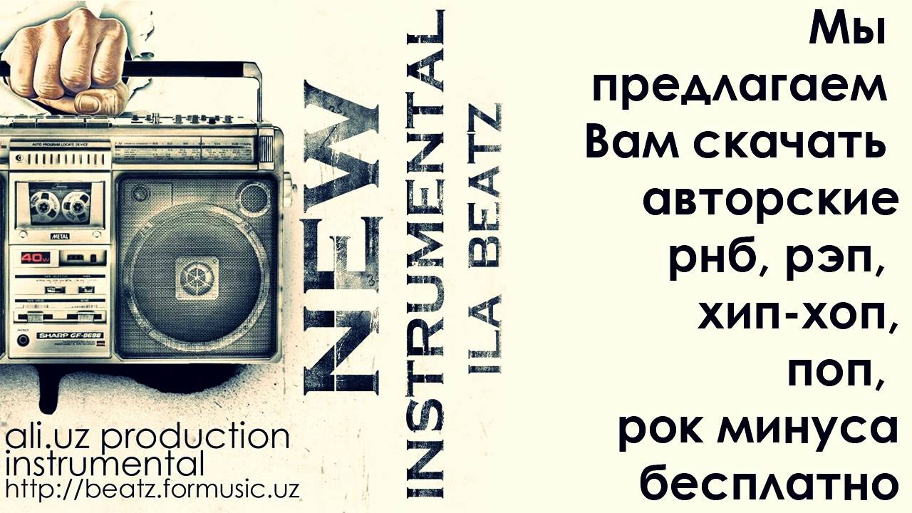 ALI UZ PRO   INSTRUMENTAL 27