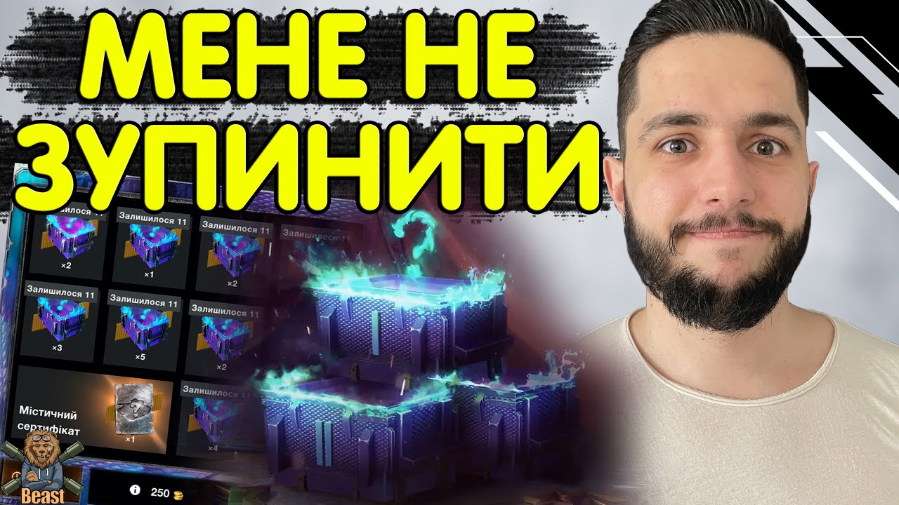 НАЙБІЛЬША МІСТИЧНА РУЛЕТКА / Част. 2 🔥 WoT Blitz