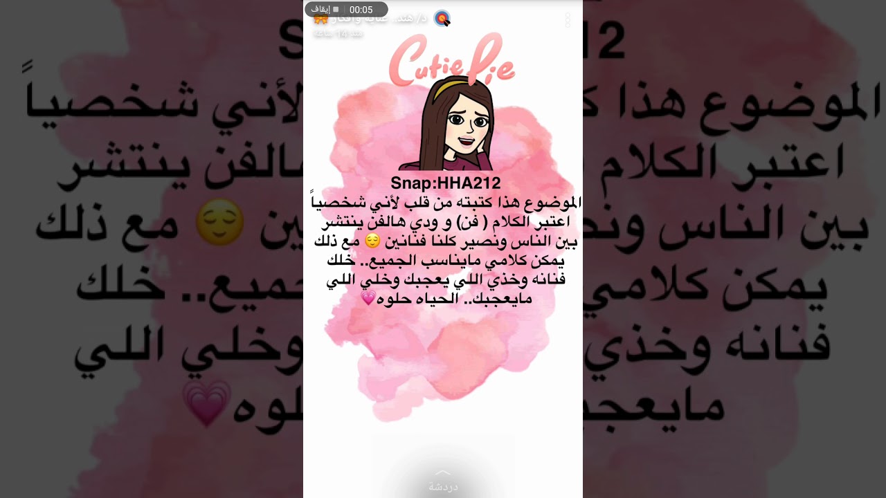 اتيكيت المحادثة (الجزء الاول)