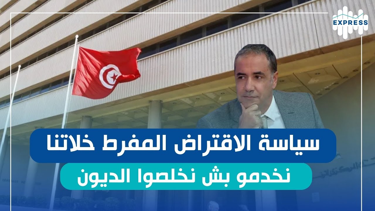 التمويل دون التداين… هل هو ممكن؟ وبأي ثمن؟