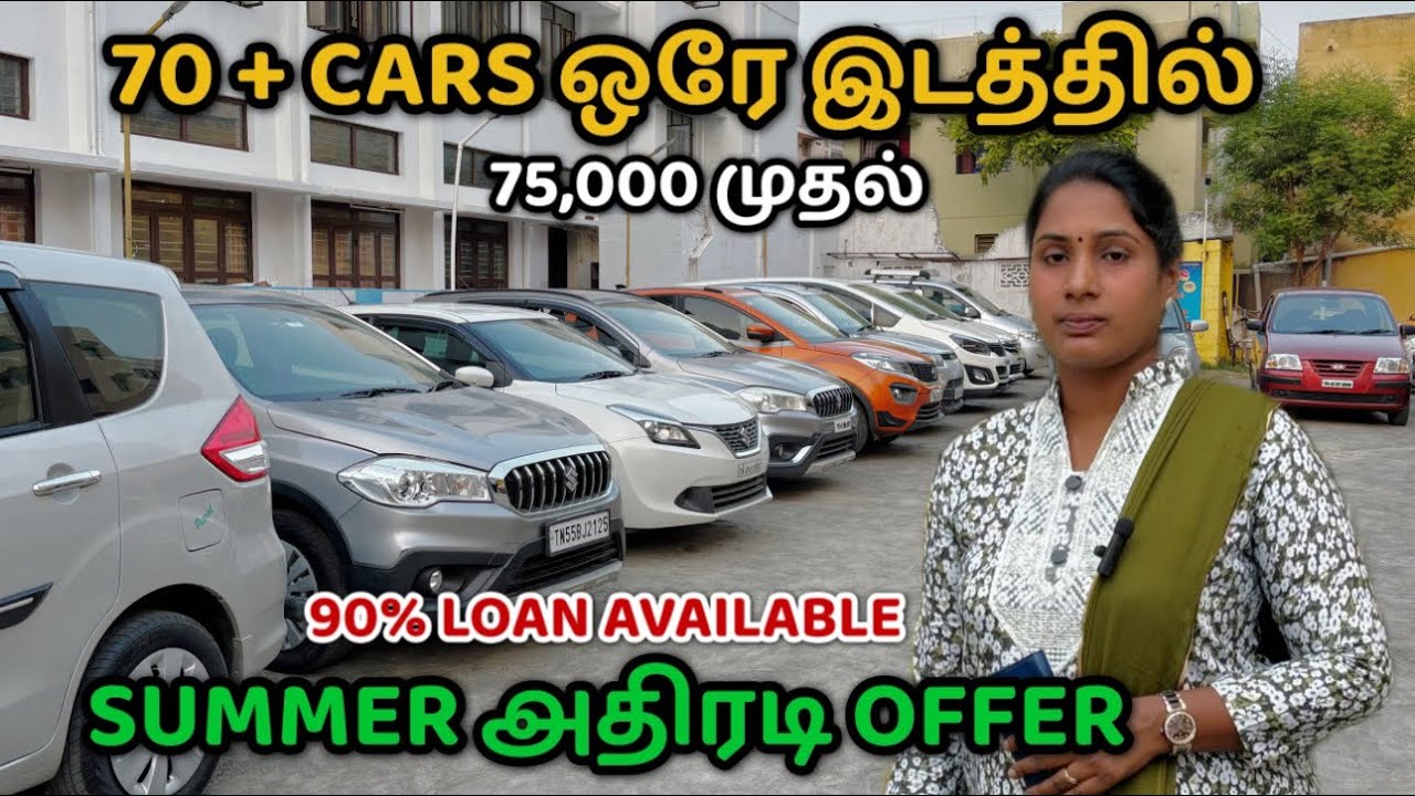 Summer அதிரடி Offer 💥 | Nrm Cars Trichy | Cheapest Second hand Car Market in Tamilnadu