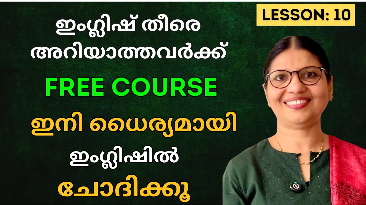 LESSON-10 | FREE SPOKEN ENGLISH COURSE |English Speaking Practice for Beginners in Malayalam|Ln-238