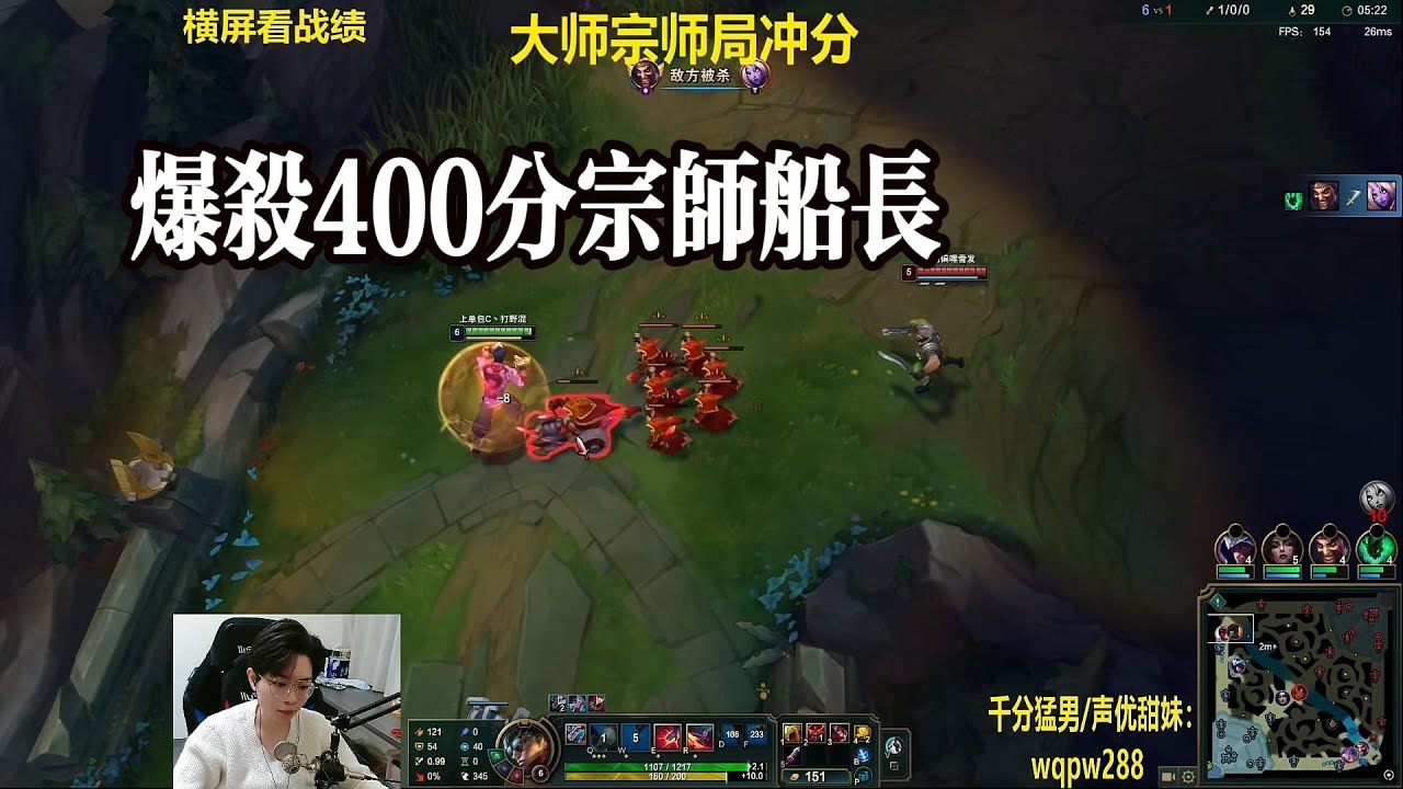 【包C哥官方频道】爆杀400分宗师船长。李星VS船长