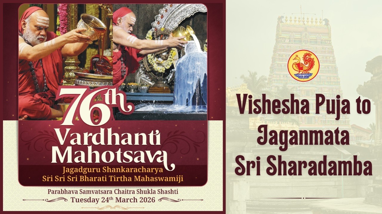 Vishesha Puja to Jaganmata Sri Sharadamba by Jagadguru Shankaracharya Sri Bharati Tirtha Mahaswamiji