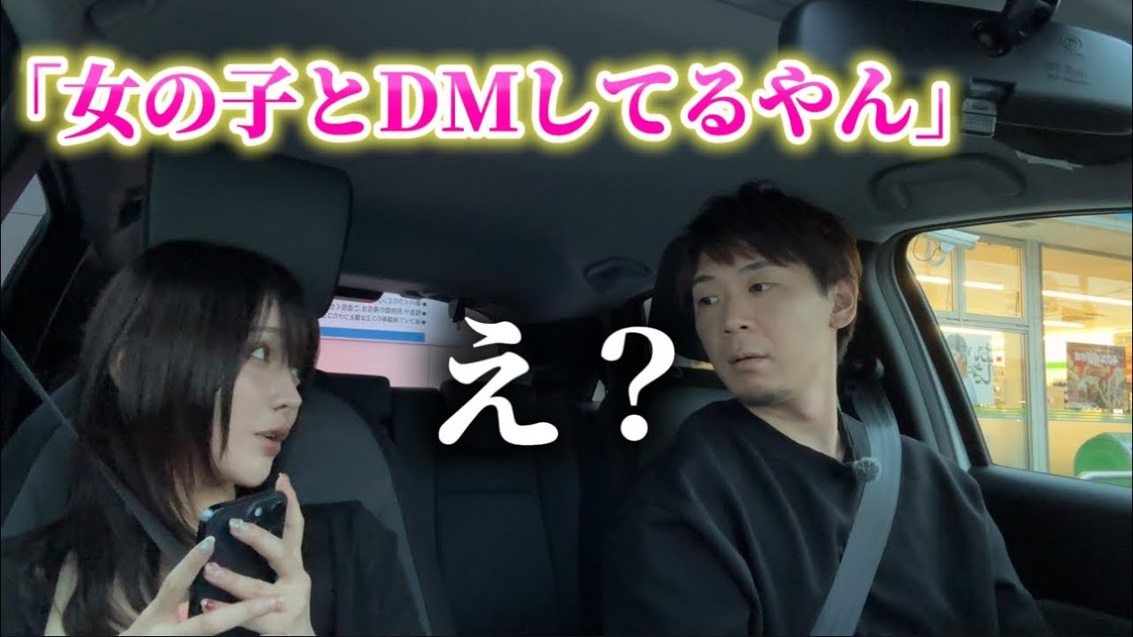 ラム子が俺の携帯見て束縛してきた！