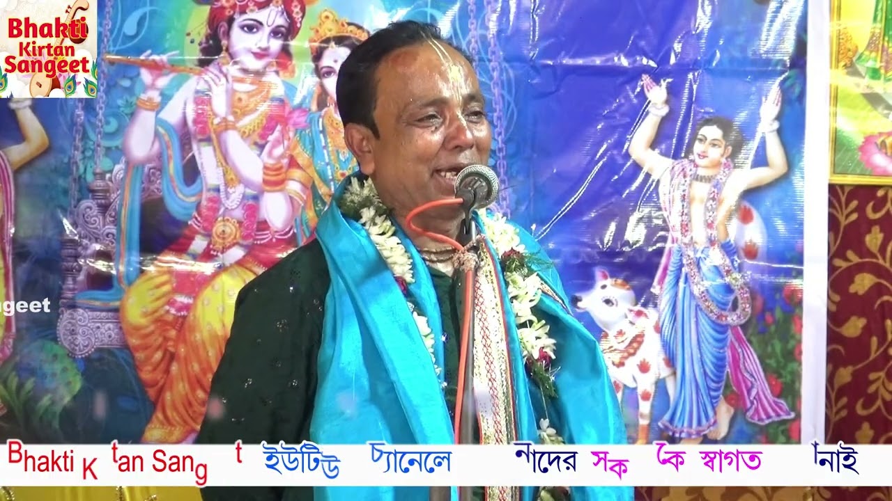 দিনের কোন সময় হরিনাম করলে ভগবান চরণ লাভ হয় | দুলাল চন্দ্র পাল কীর্তন | Dulal Chandra Pal Kirtan
