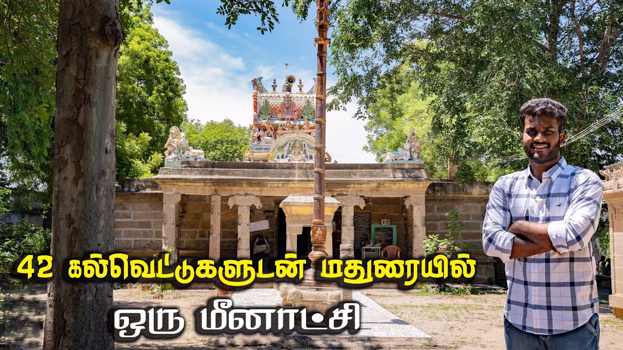 Melathiru Manickam Temple Explained  - Tamilnavigation