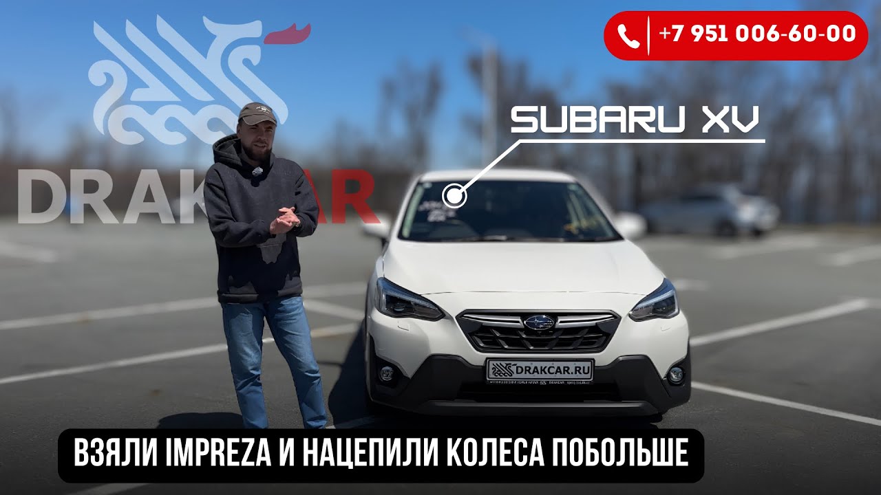 Обзор Subaru XV 2020 год, рестайлинг!
