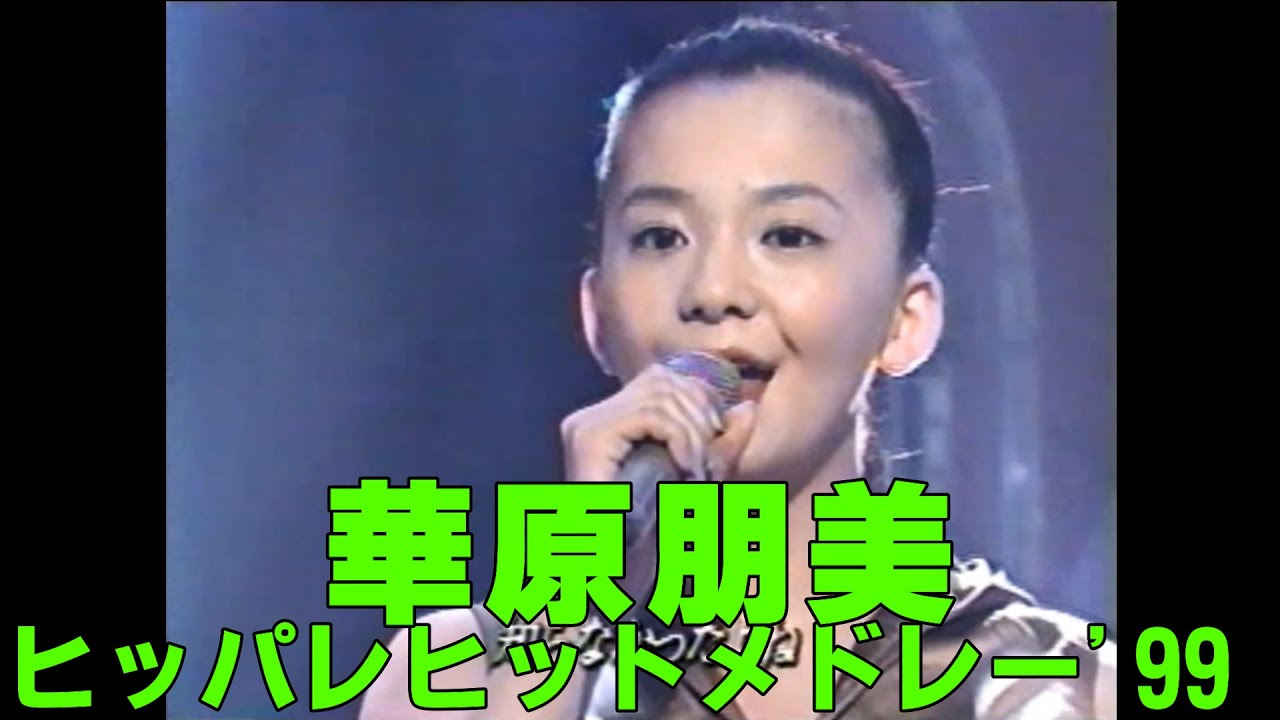 華原朋美ヒッパレメドレー’99～CAN YOU CELEBRATE?～as A person