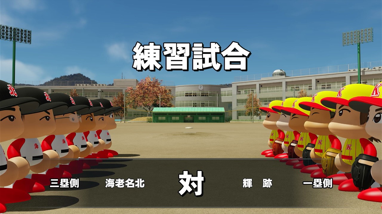 【栄冠ナイン】#20 ほぼ神スカウト