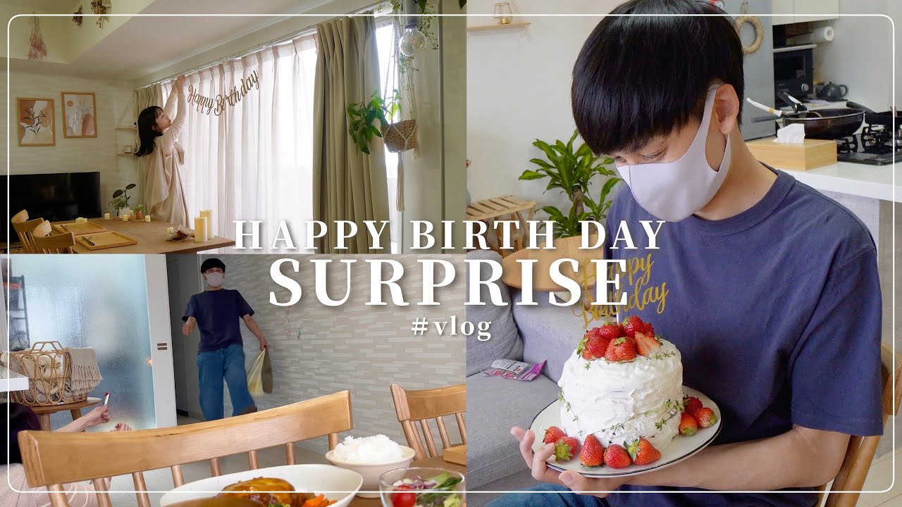 【誕生日サプライズ】大好きなだーりんのために全力で準備〜サプライズする1日🥳100点満点の反応❤️