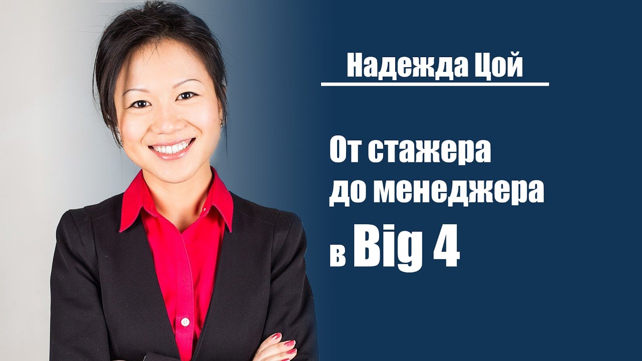 Финансы и инвестиции: от А до Я | Надежда Цой