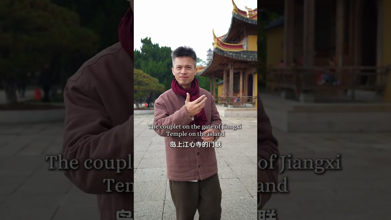 Zhejiang | Wenzhou Lucheng【Jason徐朱成】#shorts  #chinatravel