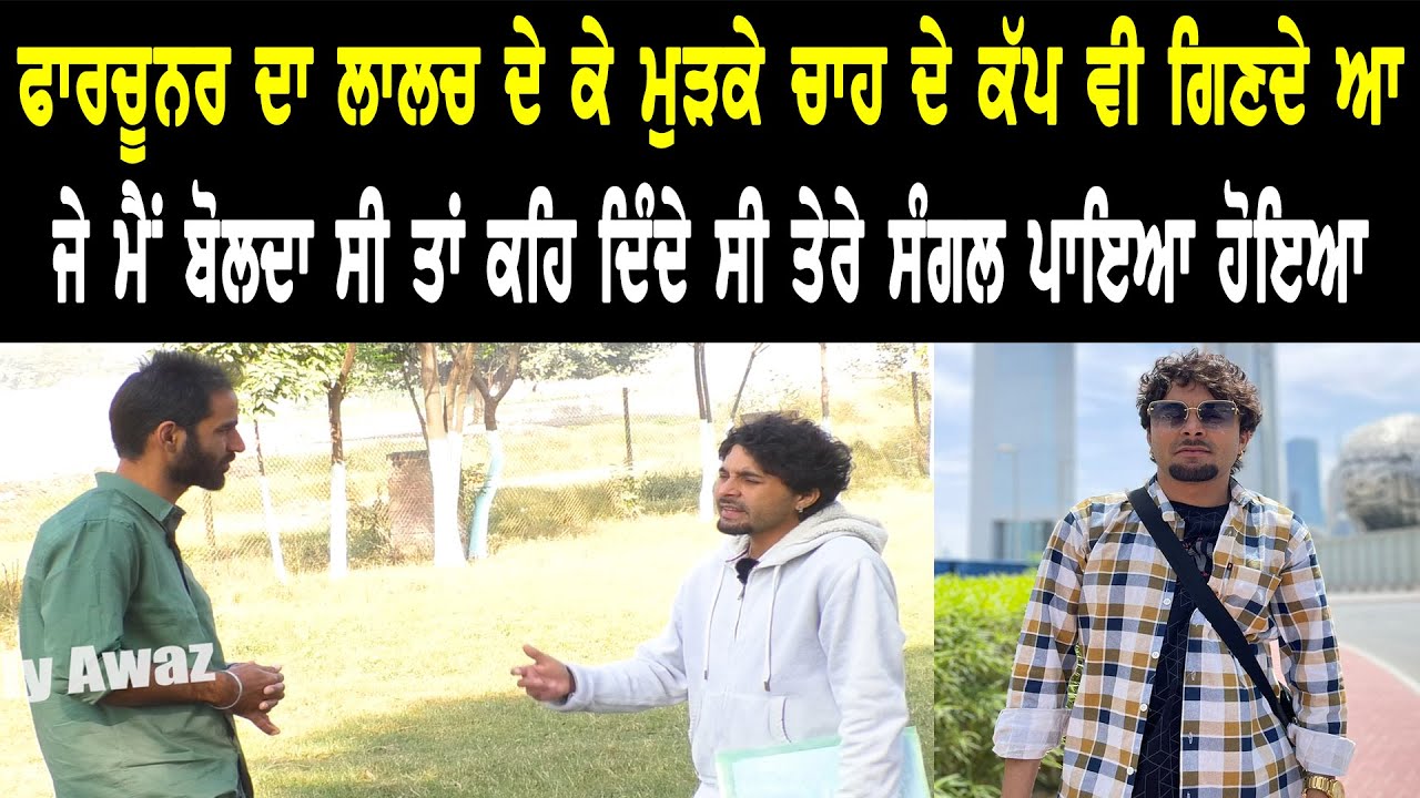 ਮੈਨੂੰ ਡਰਾਵੇ ਦਿੰਦੇ ਆ ਤੈਨੂੰ ਰੋਲ ਦਿਆਂਗੇ Hassan Manak ll Bittu Chak Wala ll Daily Awaz