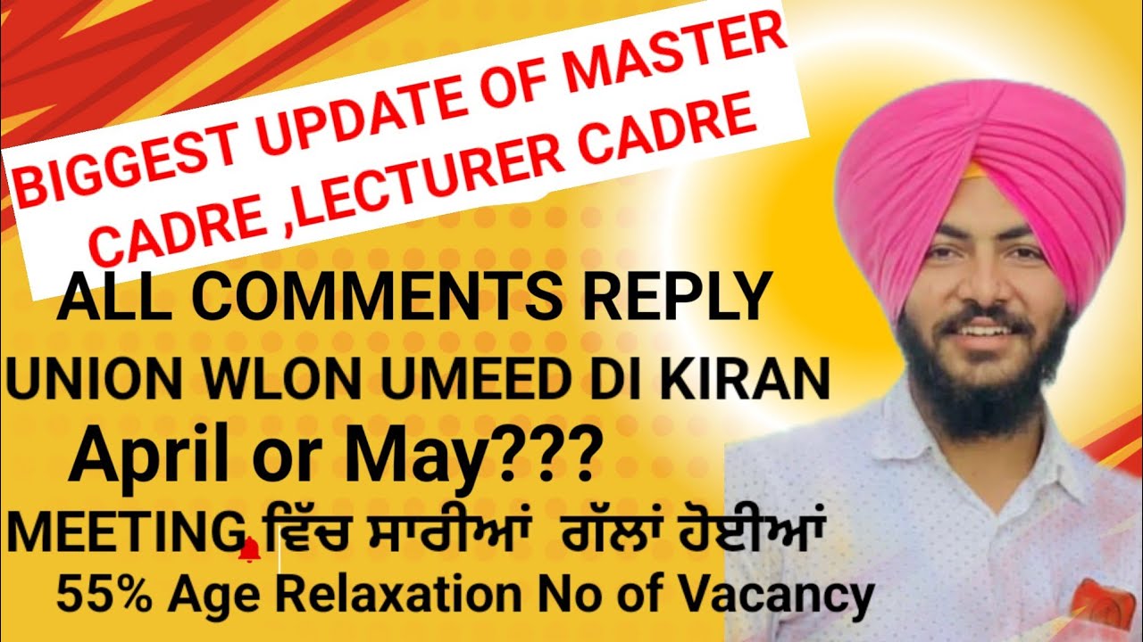 🔥Master Cadre & Lecturer Cadre BIGGEST UPDATE,Meeting Result,55% Eligibility,Age Relaxation,Vacancy🚨