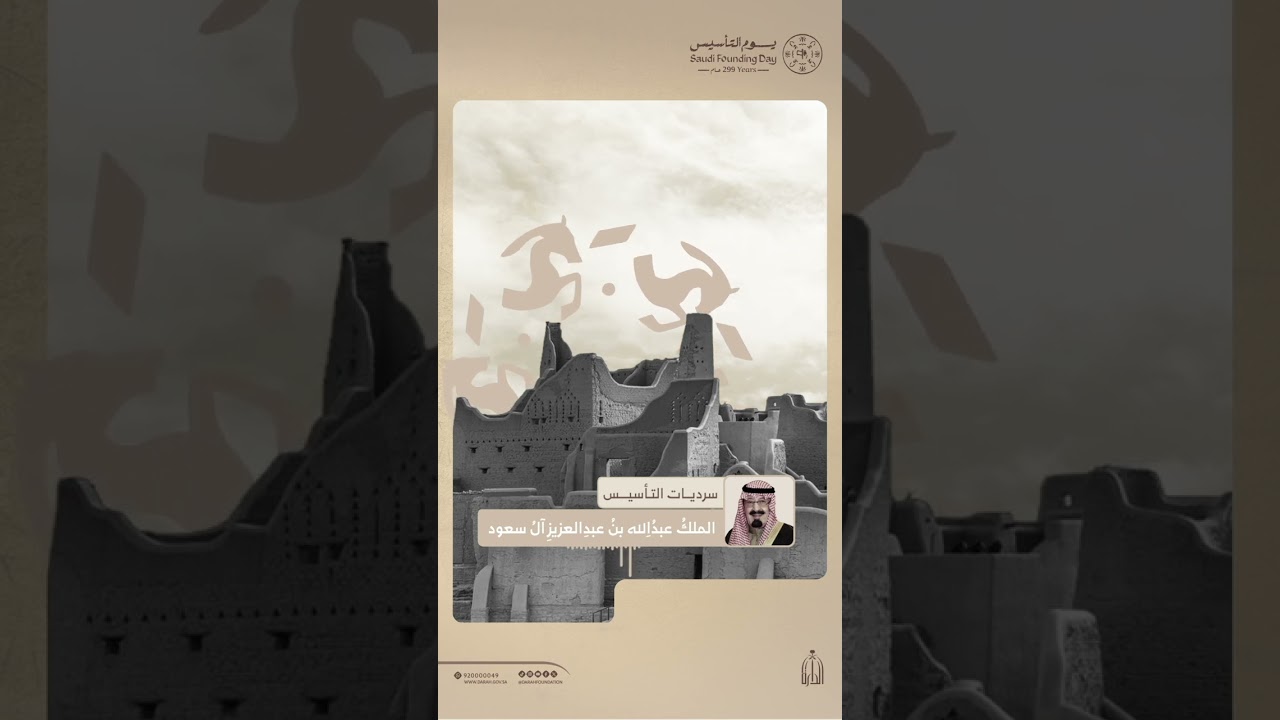 الملك عبدالله بن عبدالعزيز آل سعود