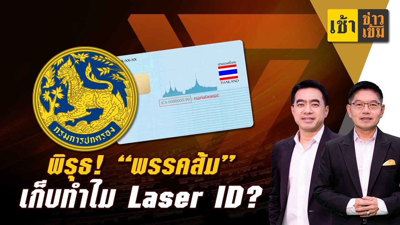 พิรุธ! 