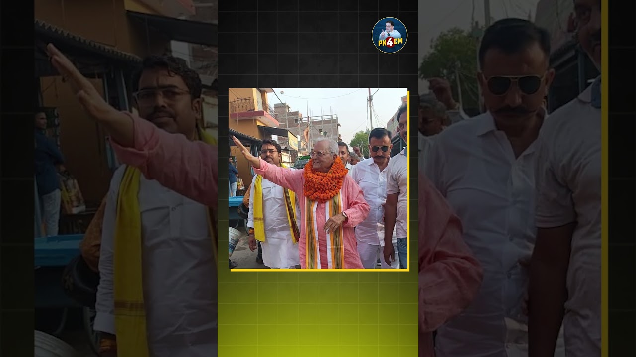 जन सुराज में बालू माफिया और शराब माफिया की ना पहले जगह थी, ना भविष्य में जगह होगी #shorts #ytshorts