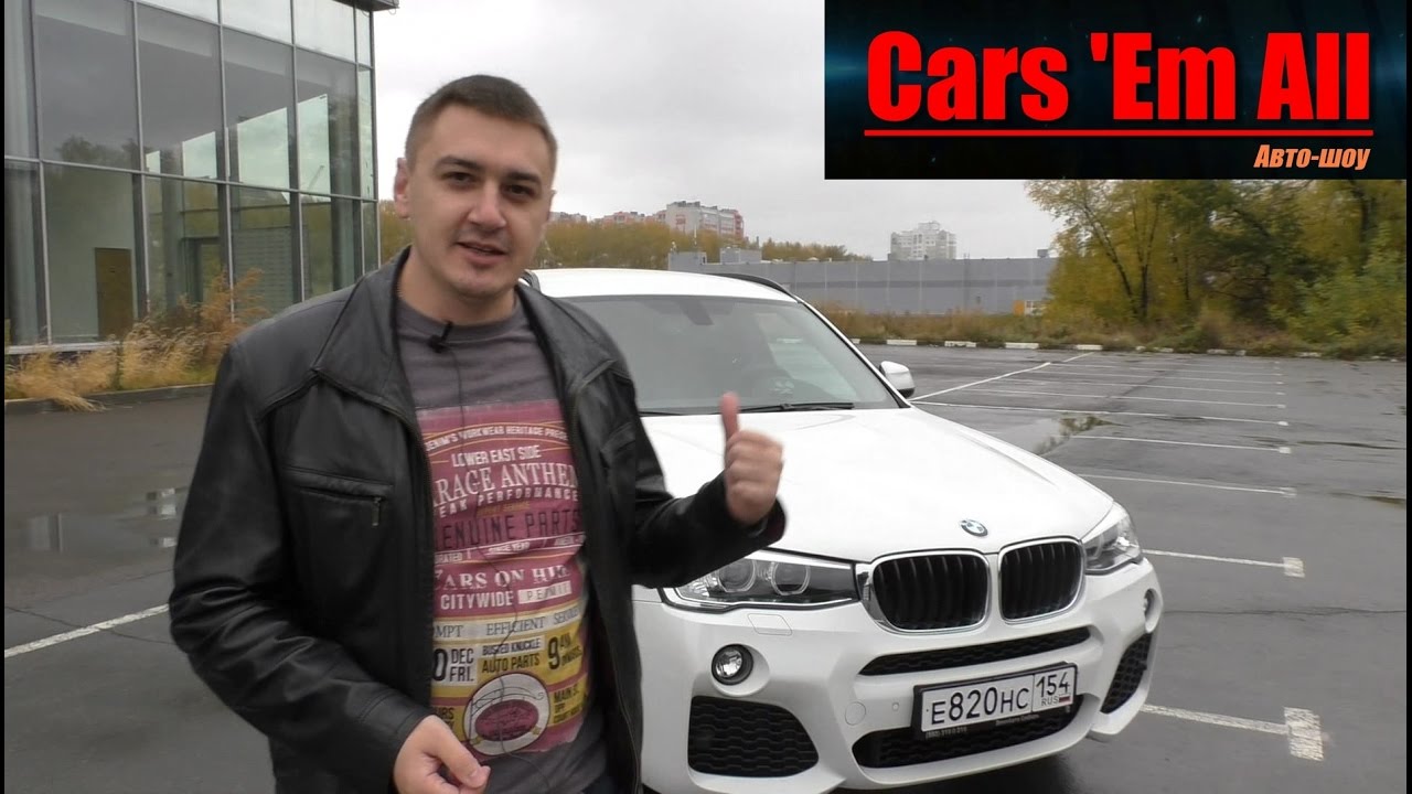 Обзор BMW X3 с М-пакетом за 3 миллиона рублей!