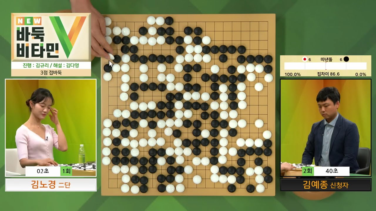 20250804 Pro Amateur Self Atari Blunder Loop/Ko Fight by Kim Nokyeong 2p philanthropist (Vitamin)
