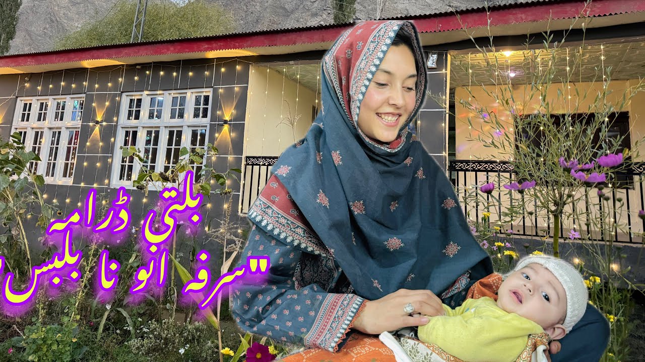New balti drama || sarfa anon na balbis