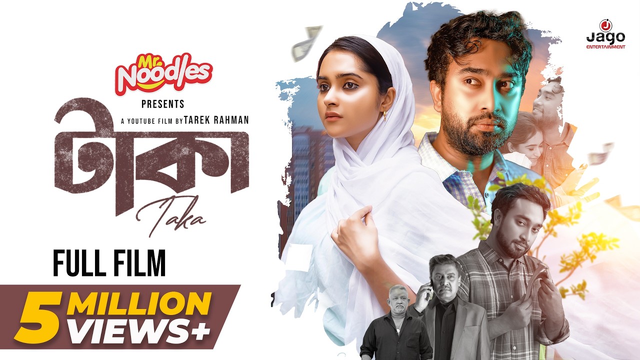 New Natok - Taka (টাকা) Jovan | Keya Payel | New Bangla #natok 2025 | @Jago Entertainment
