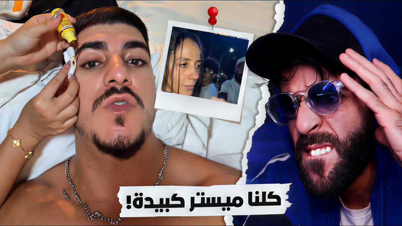 اللفيعة  رسلات النصابة لعمر ميستر كبيدة !