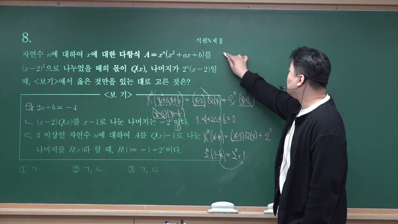 08 고1 동탄 내신기출 풀이