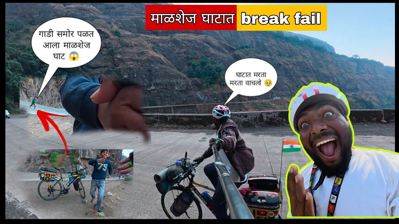 माळशेज घाटात अपघात टाळला 😱 || घाटात मरता मरता वाचलो 😭