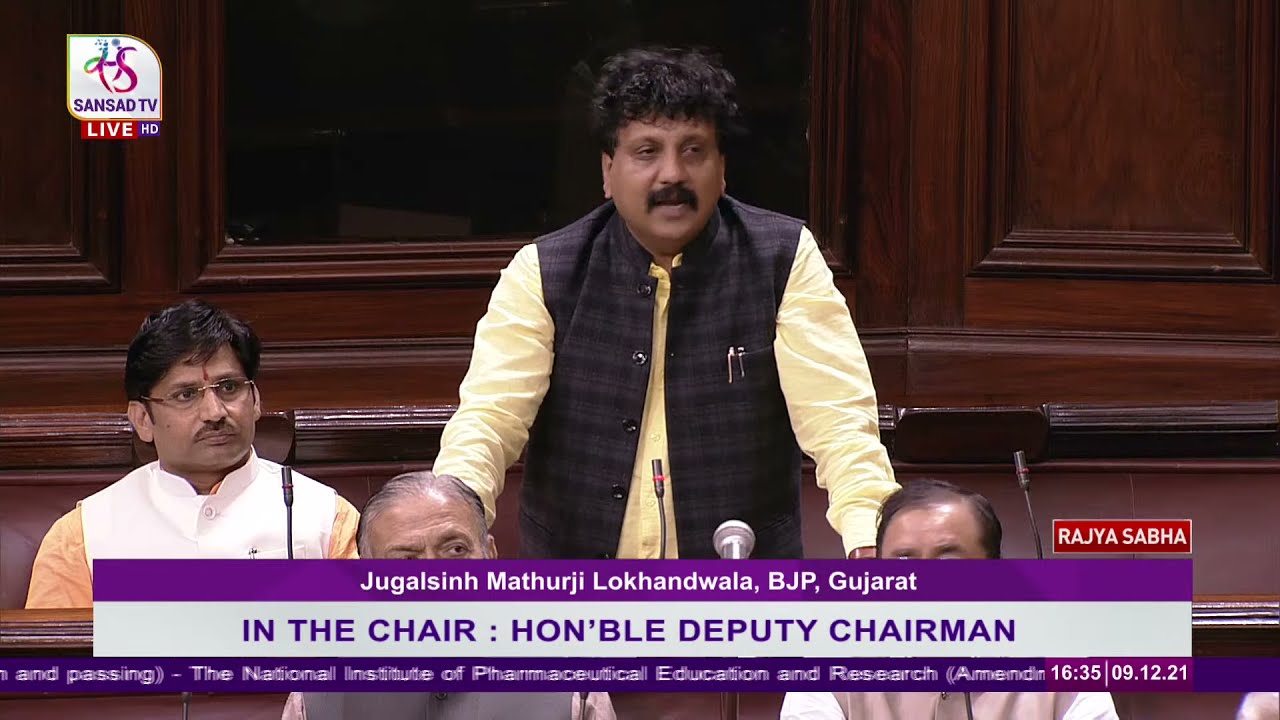 Jugalsinh Mathurji Lokhandwala's Remarks | The NIPER (Amendment) Bill, 2021