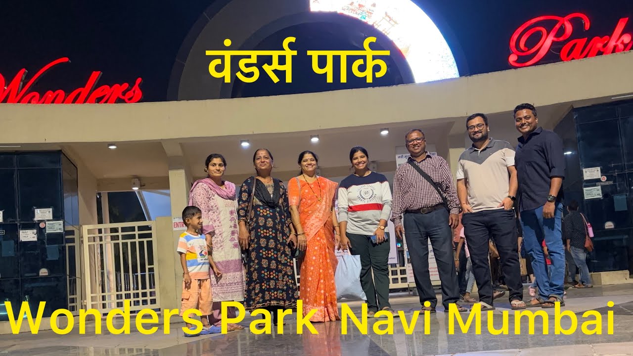 Wonders Park.Navi Mumbai Nerul. Musical Fountain. लेझर शो. #पार्क #navimumbai #नेरूळ #garden #shower