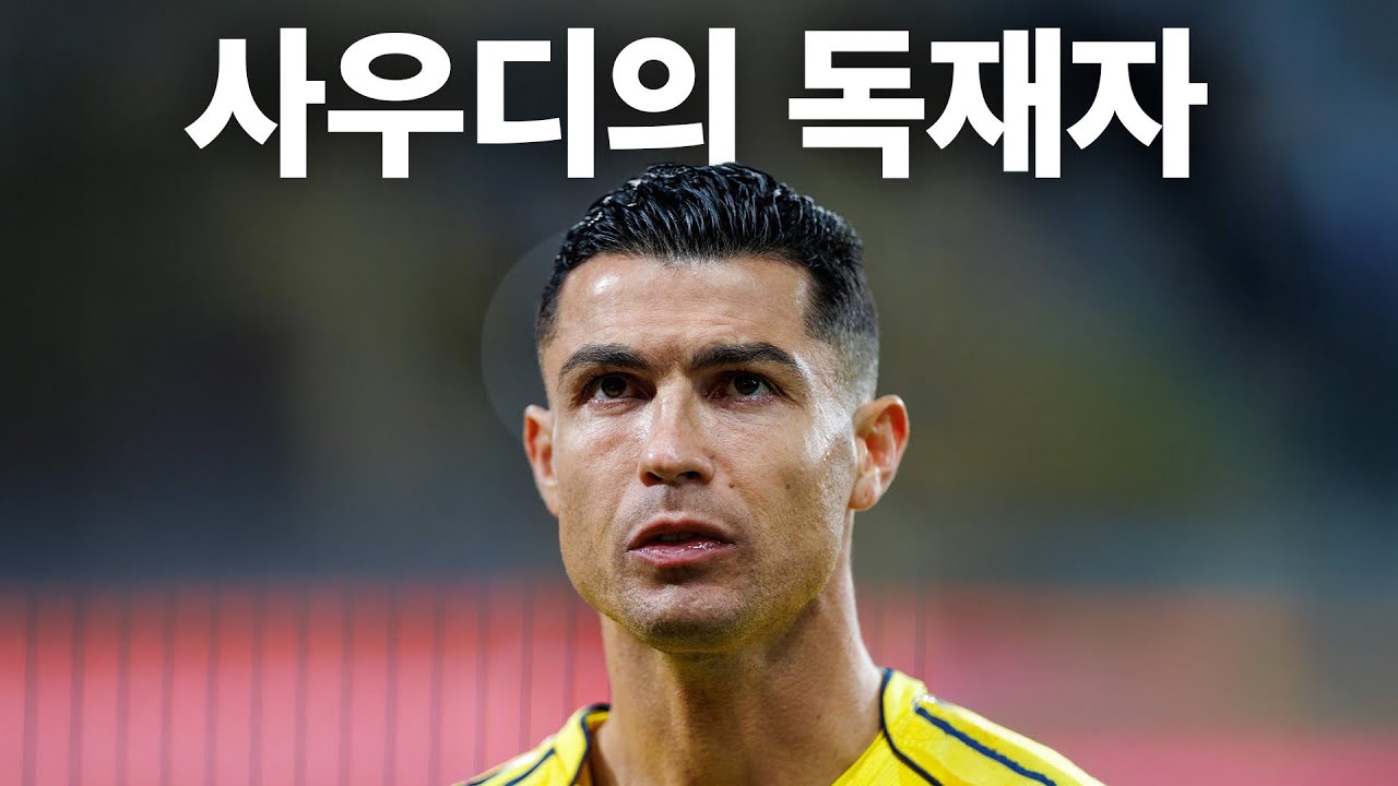 겨울 이적시장이 호날두 때문에 난리가 난 이유ㅣ이적 이슈 총 정리