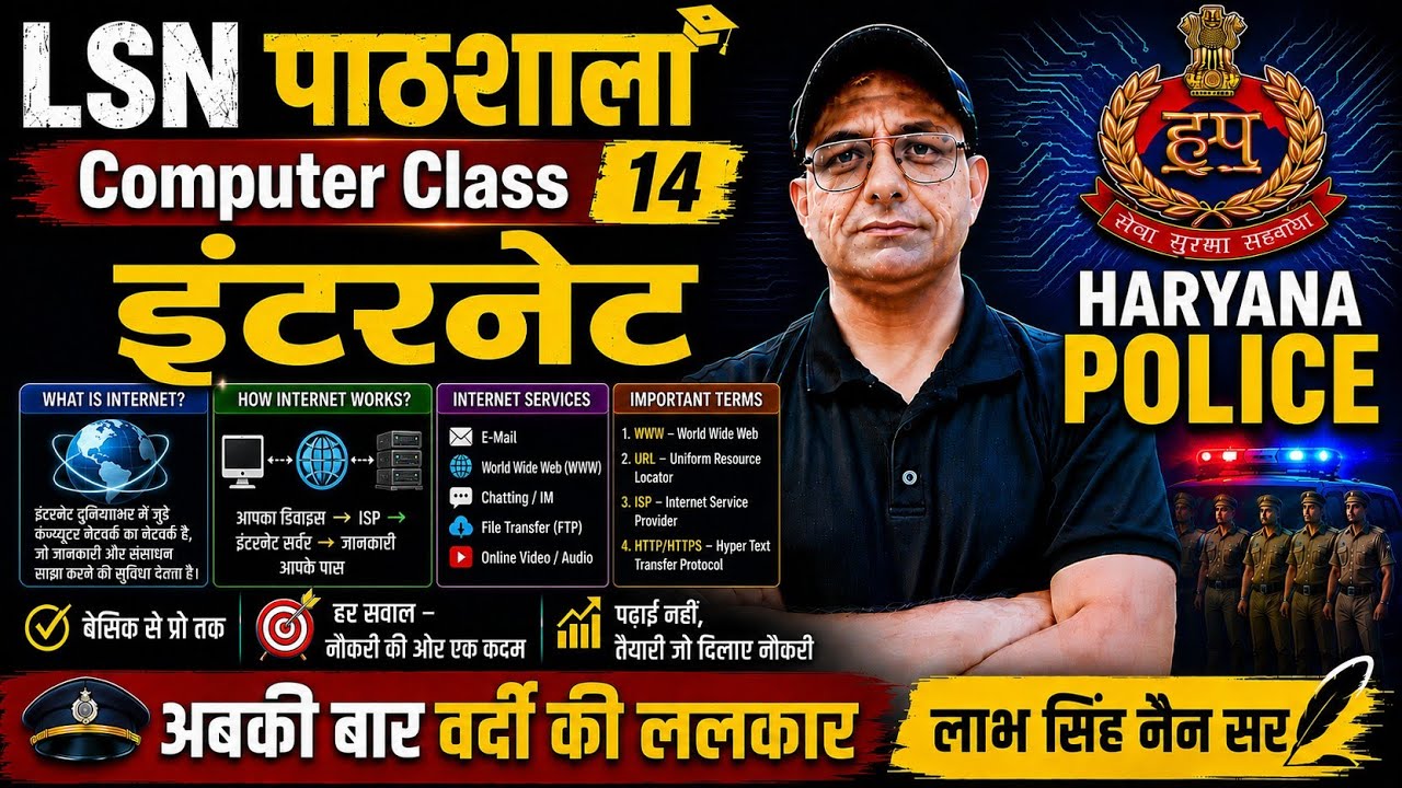 Complete Computer Course All Exams & Jobs 2025 | Labh Singh Nain Sir | SSC, HSSC, Bank, State Exams