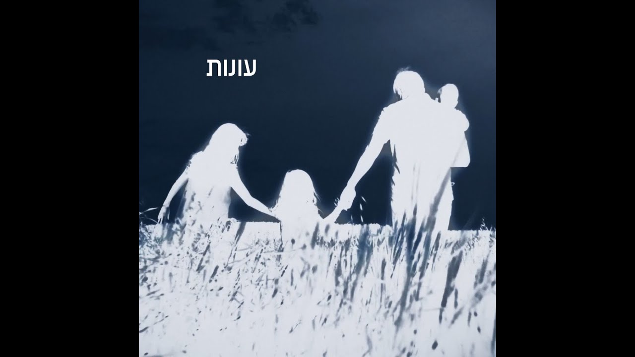 סהר טויטו - עונות (קאבר)