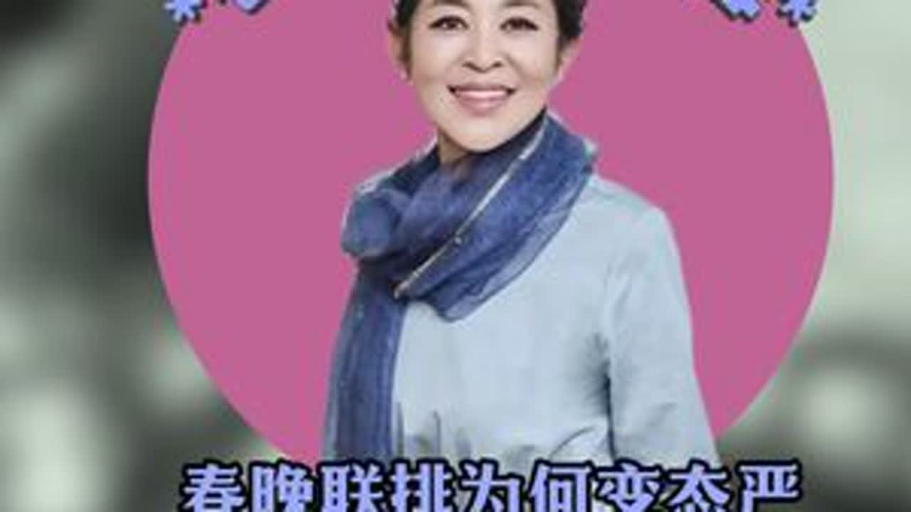 曲婉婷曾让央视尴尬！春晚联排为何变态严？看完这些翻车你就懂 #春晚彩排 #春晚彩排的明星们 #春晚