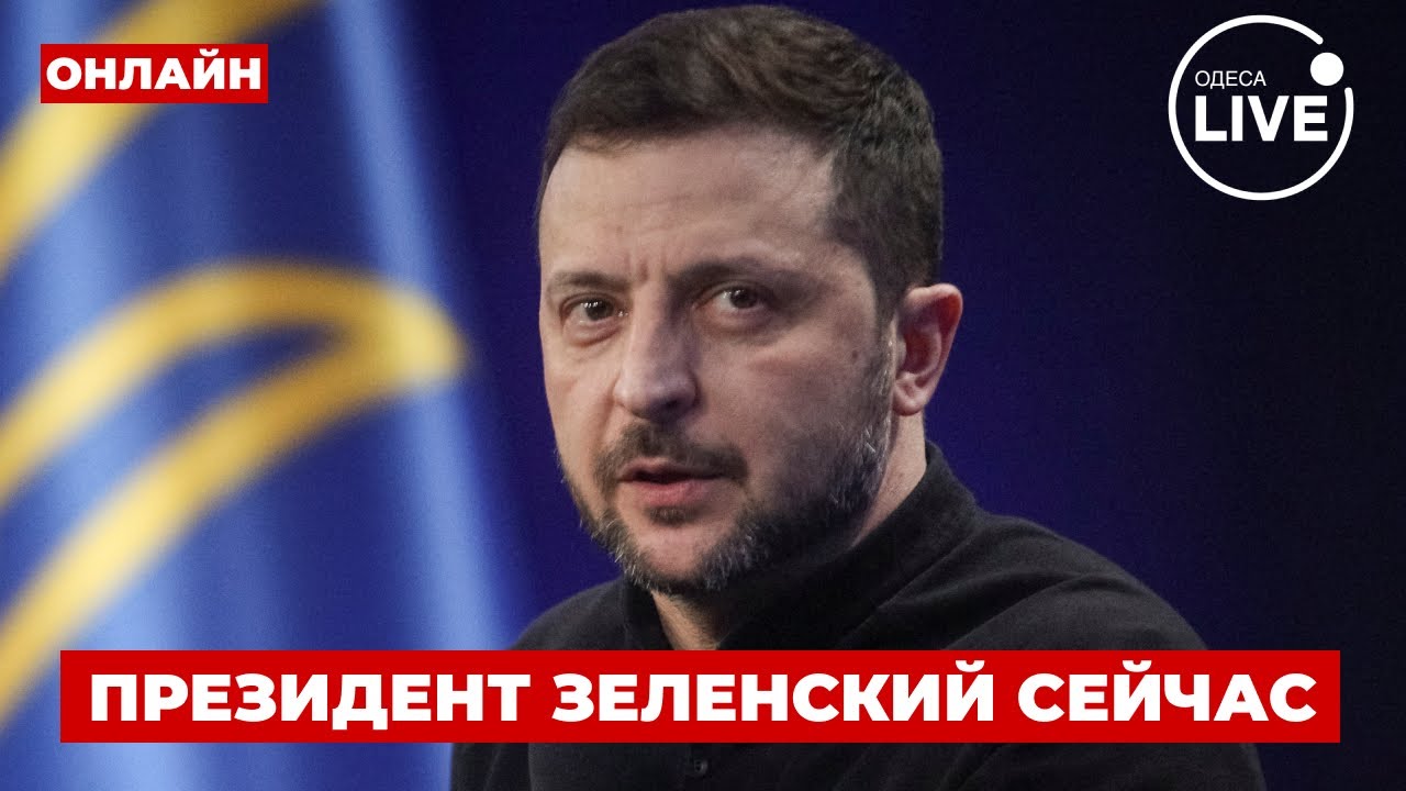 🔥НЕМЕДЛЕННО! Пресс-конференция президента ЗЕЛЕНСКОГО! Заседание «Поддержи Украину» 24.02 / ПОВТОР